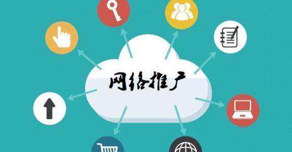 广陵传统企业做网络推广应该要明白这3个重要问题