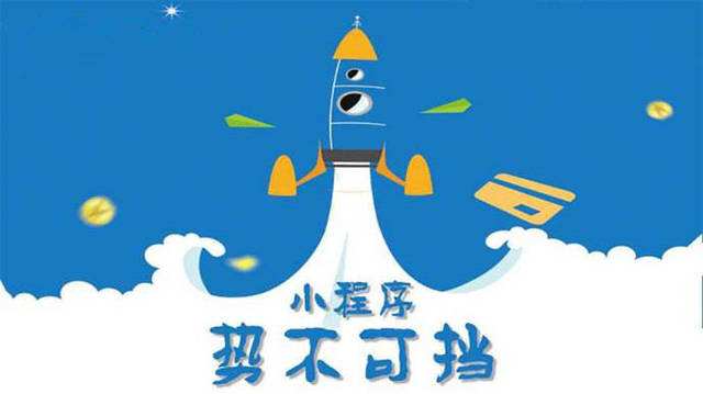 广陵微信小程序开发如何助力传统零售商突破经营难题