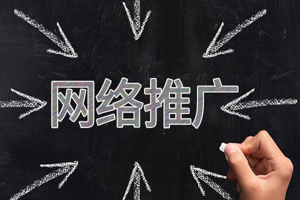 广陵网络推广公司介绍几个企业软文推广的发布平台